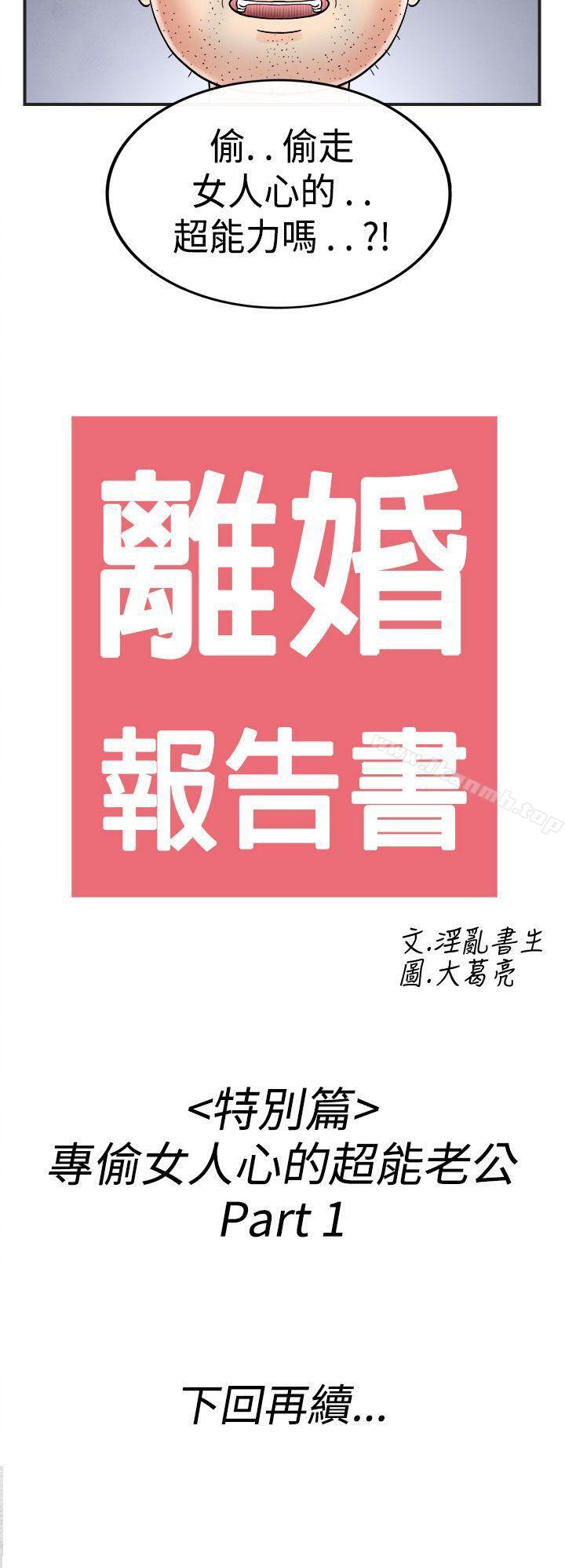 20P - 离婚报告书(完结)