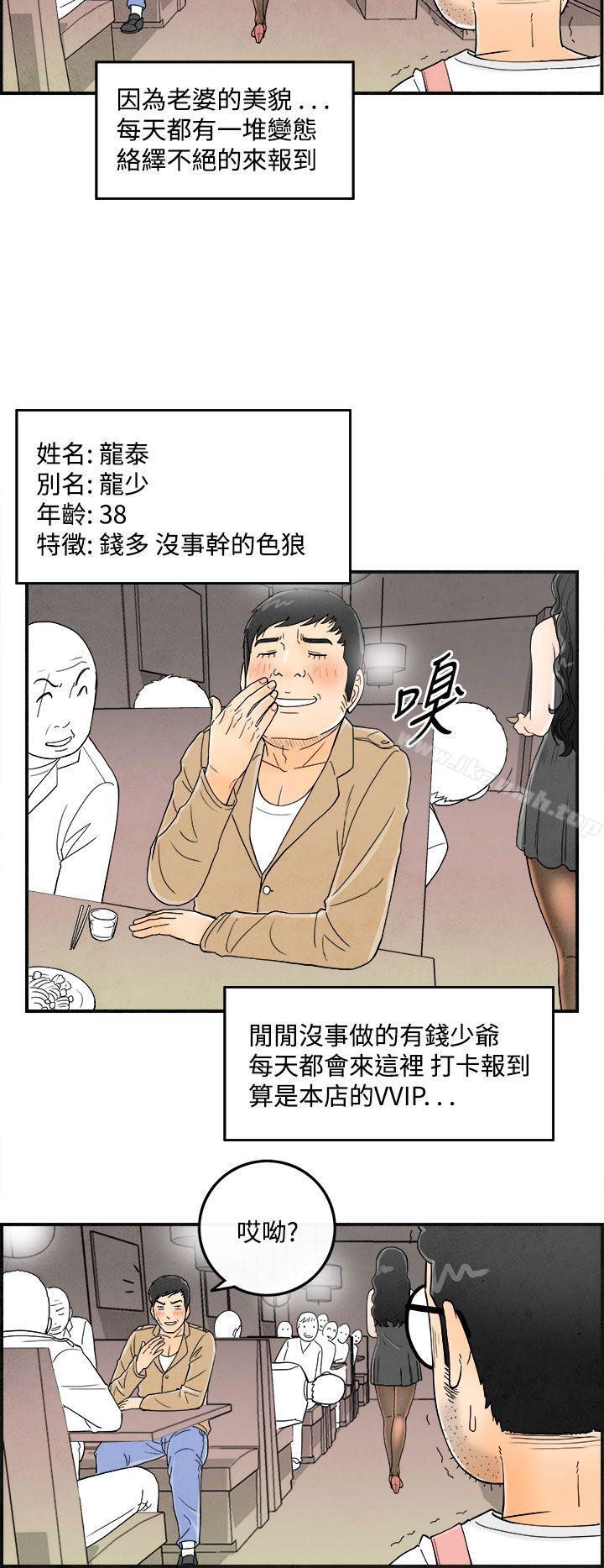 4P - 离婚报告书(完结)