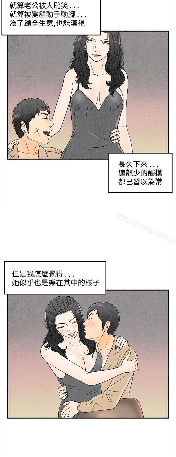 6P - 离婚报告书(完结)