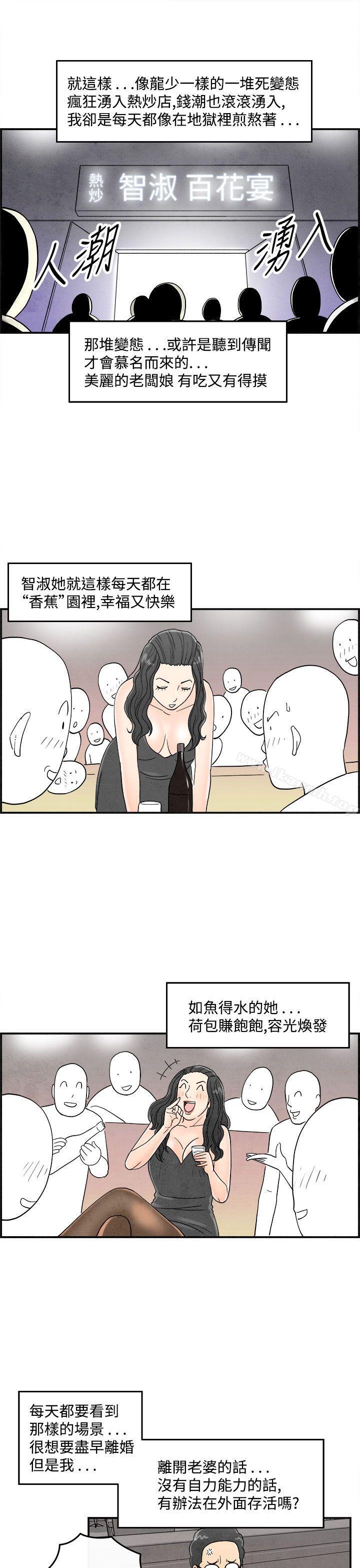 7P - 离婚报告书(完结)