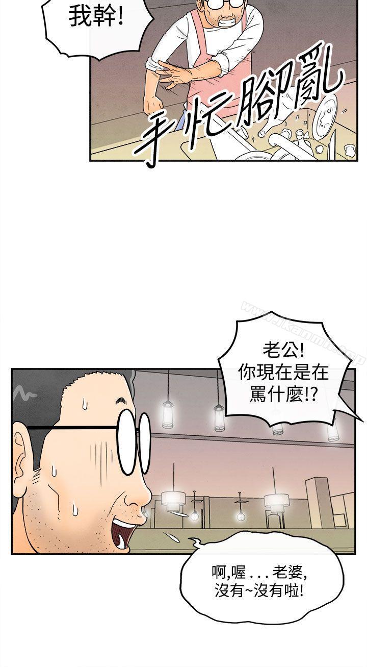 8P - 离婚报告书(完结)