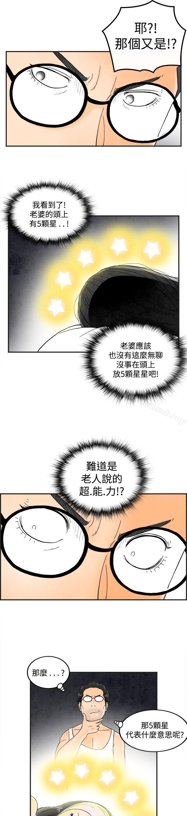 11P - 离婚报告书(完结)