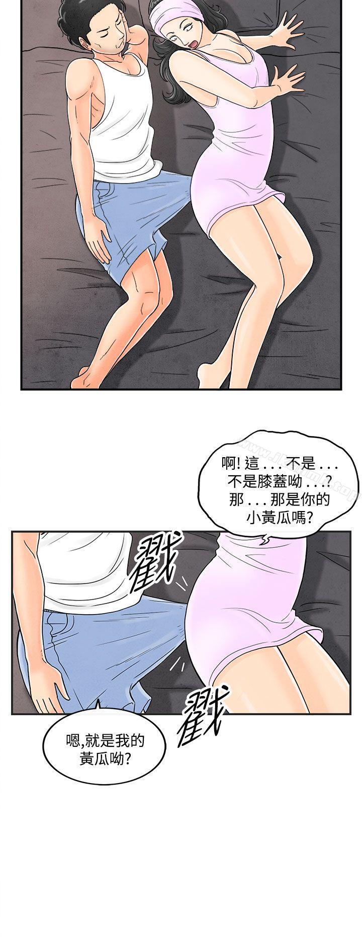 14P - 离婚报告书(完结)
