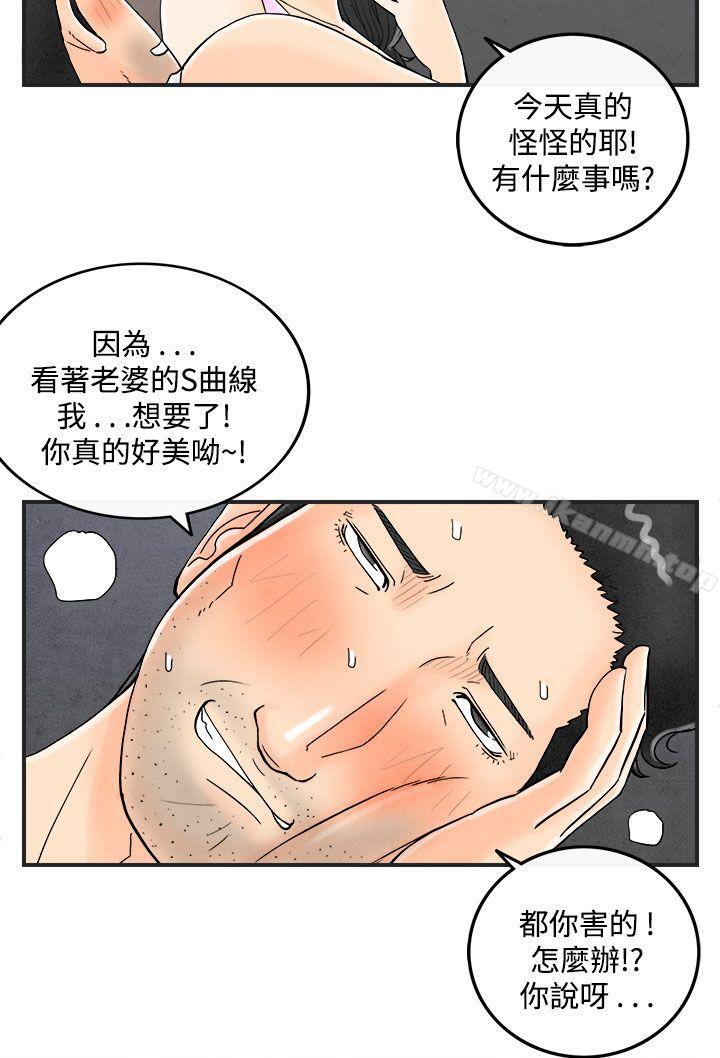 16P - 离婚报告书(完结)