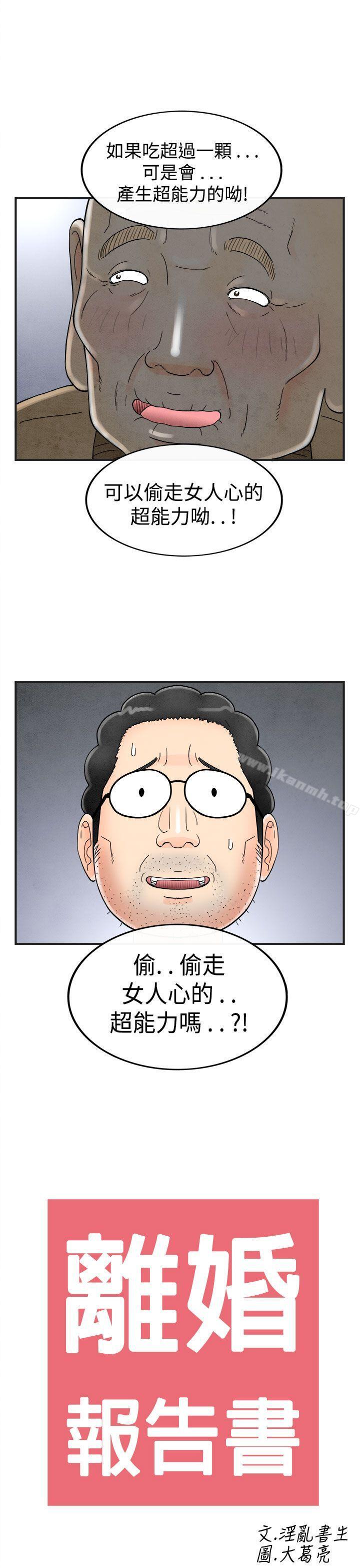 1P - 离婚报告书(完结)