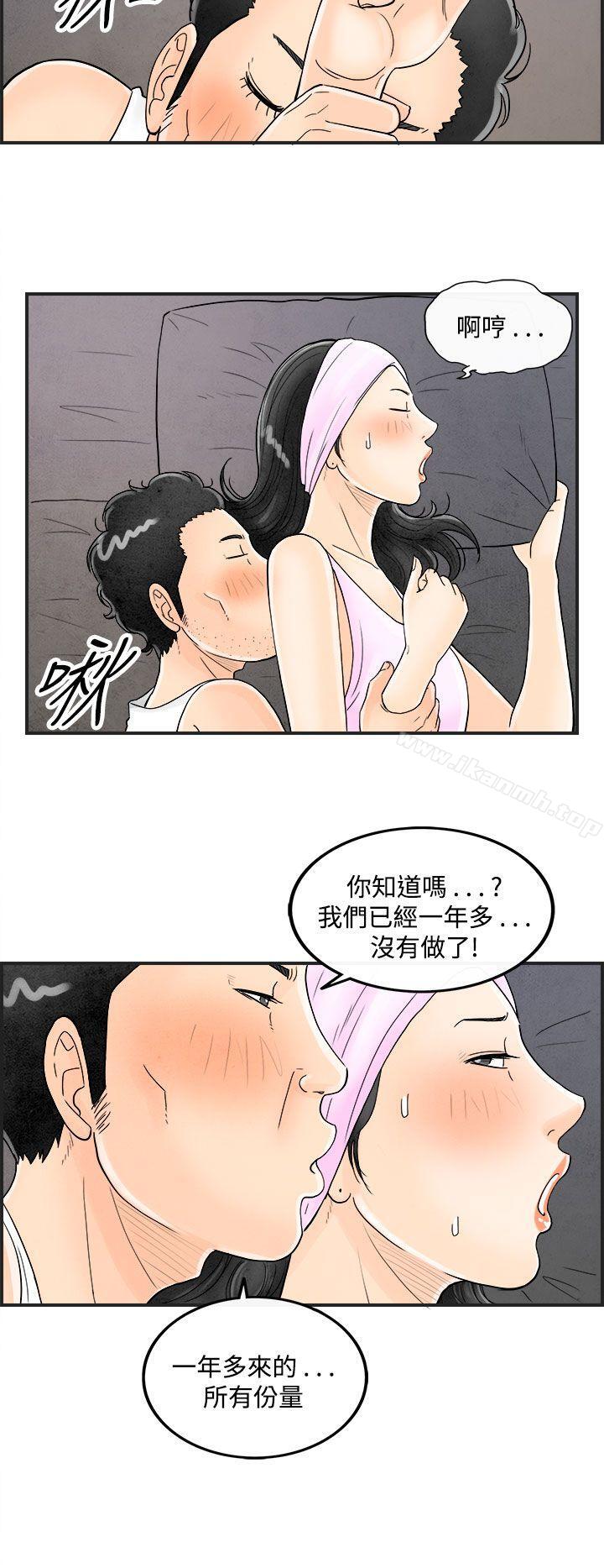 20P - 离婚报告书(完结)