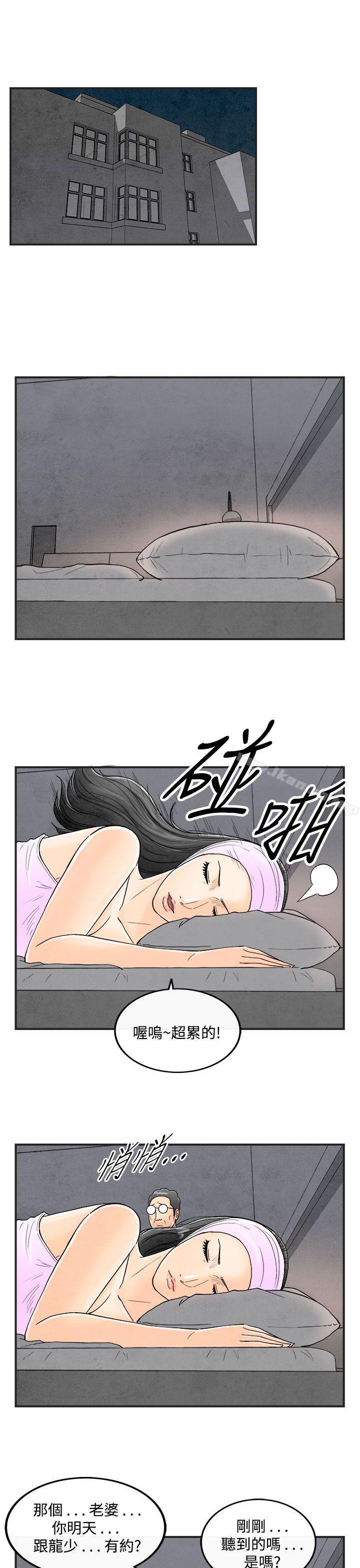 3P - 离婚报告书(完结)