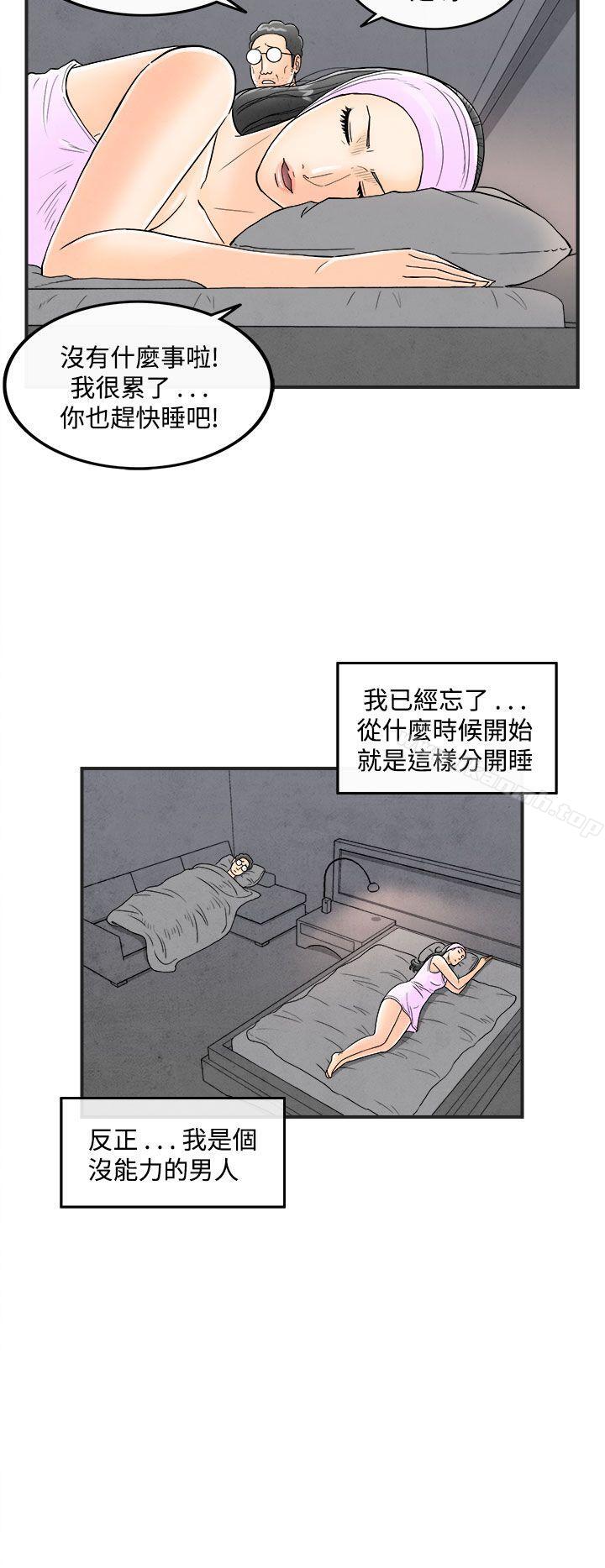 4P - 离婚报告书(完结)