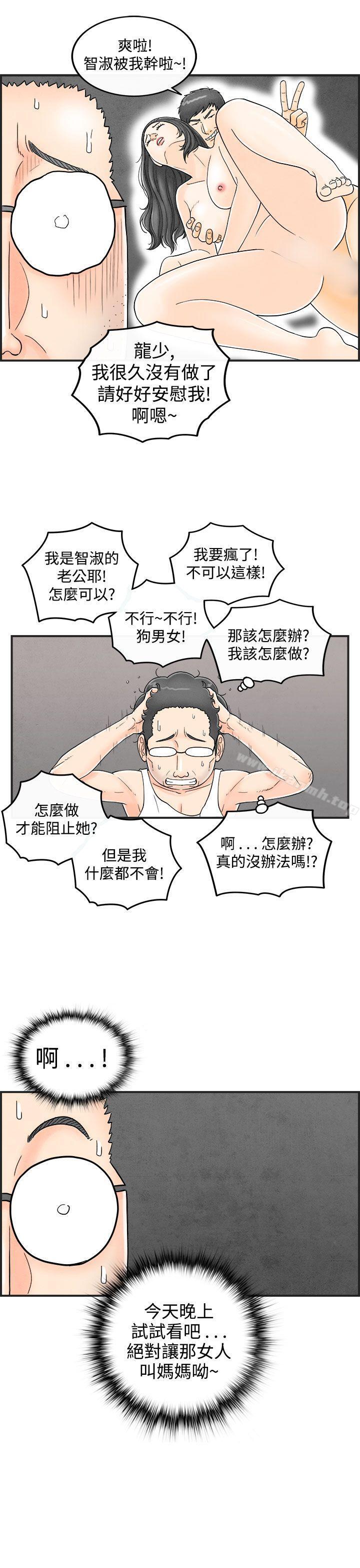 5P - 离婚报告书(完结)