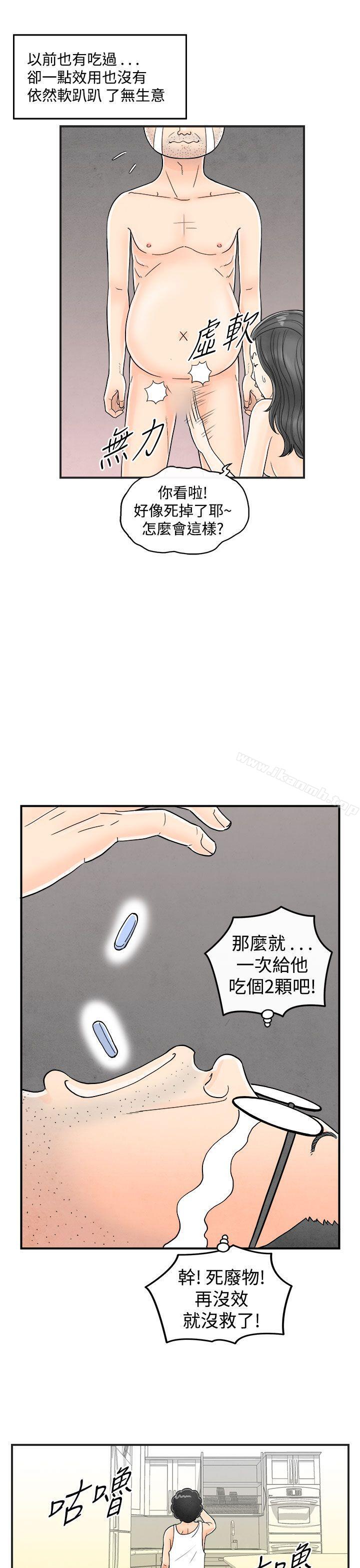 7P - 离婚报告书(完结)