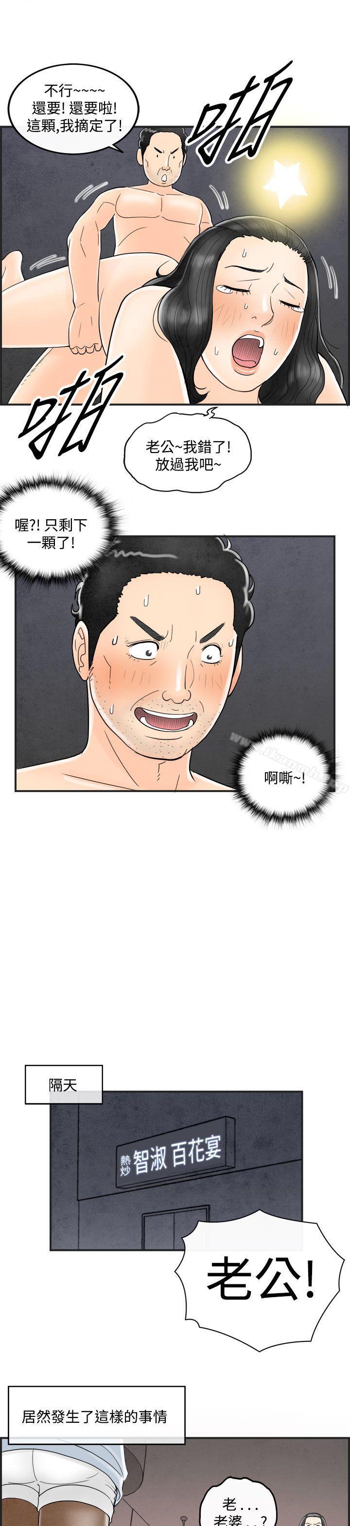 15P - 离婚报告书(完结)