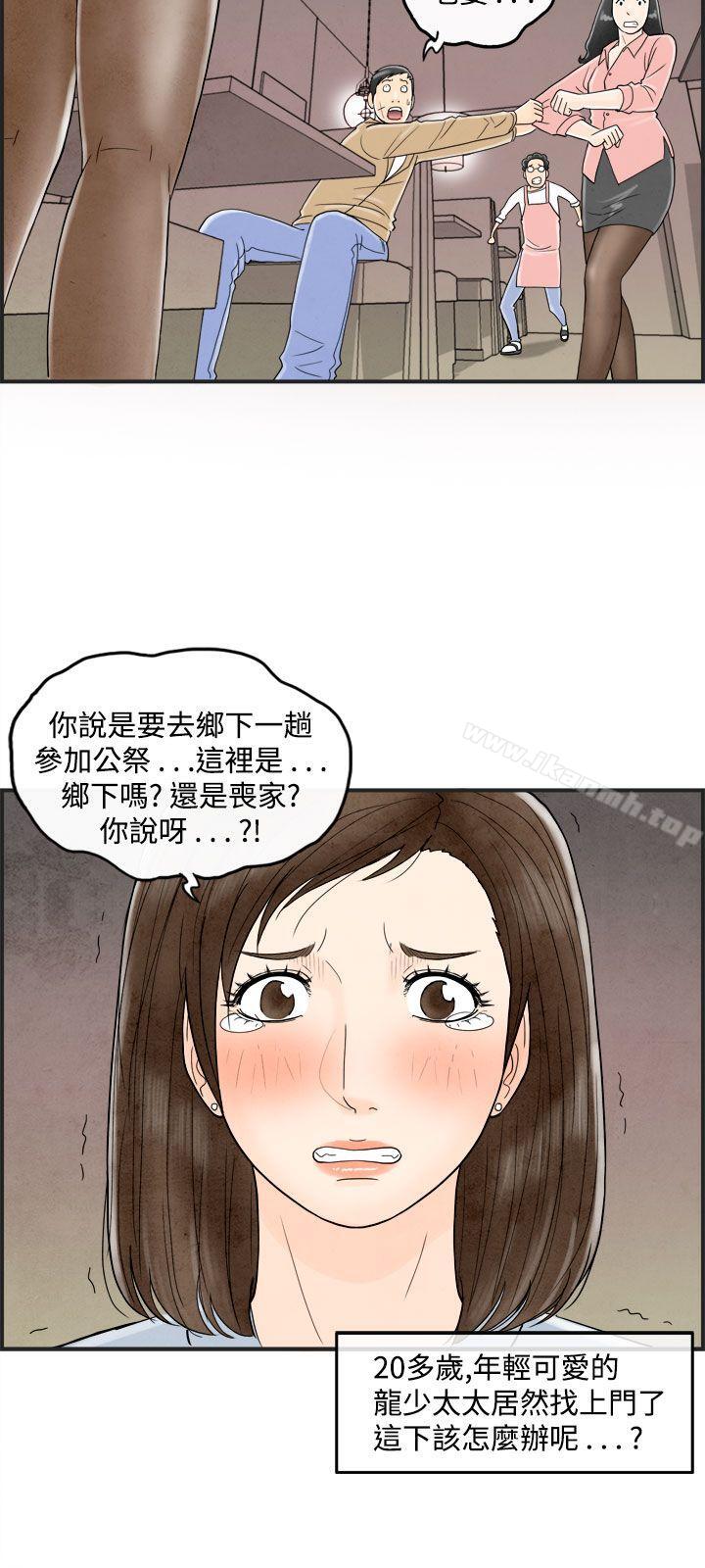 16P - 离婚报告书(完结)