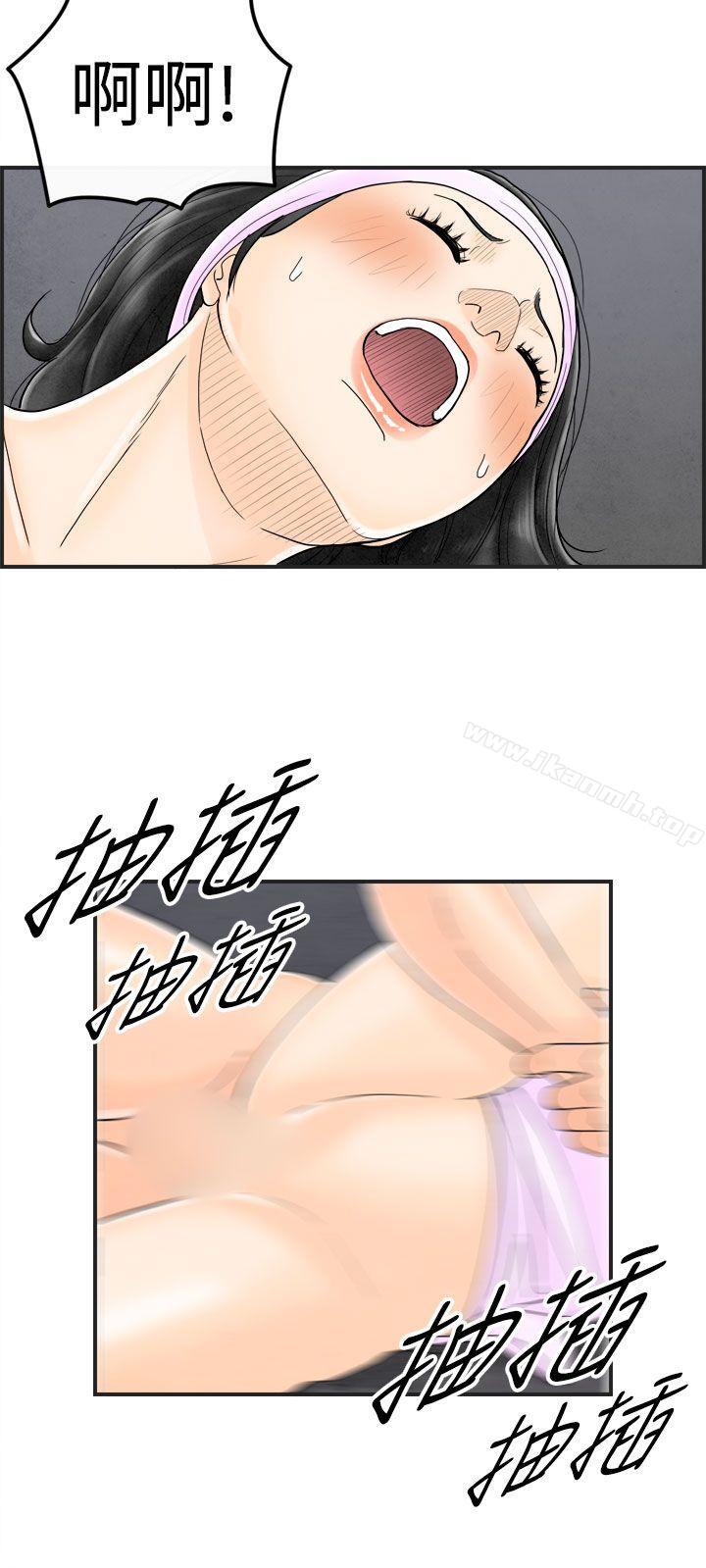 4P - 离婚报告书(完结)
