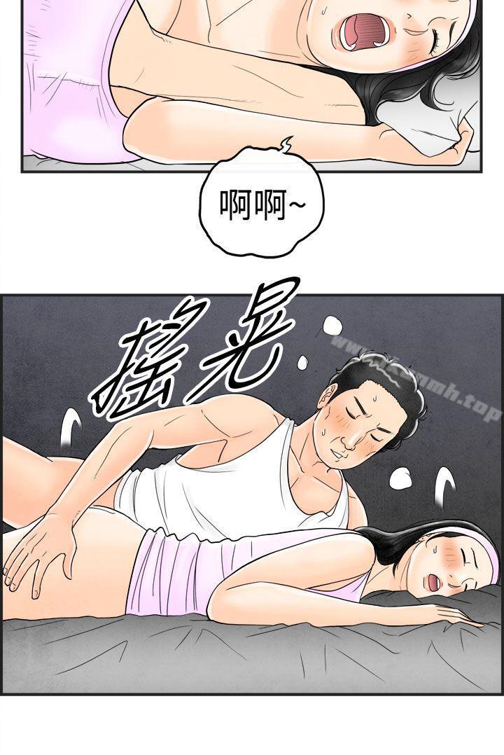 6P - 离婚报告书(完结)
