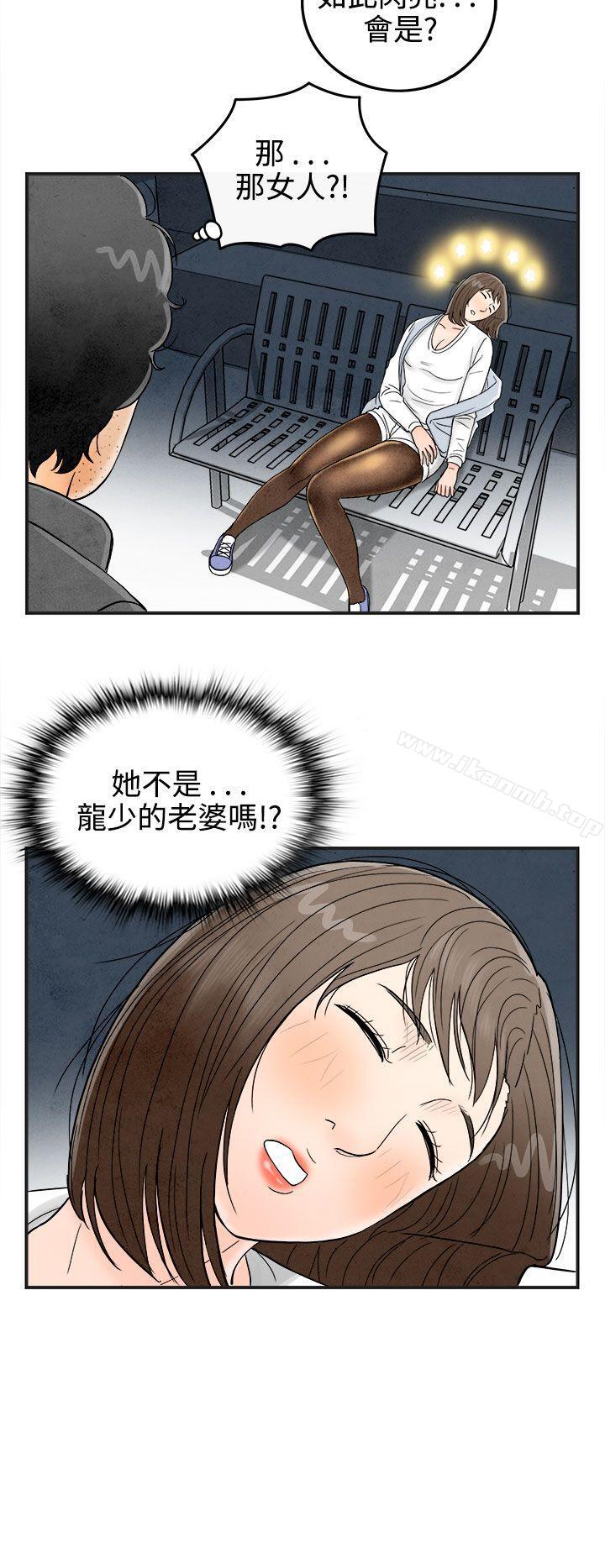 18P - 离婚报告书(完结)