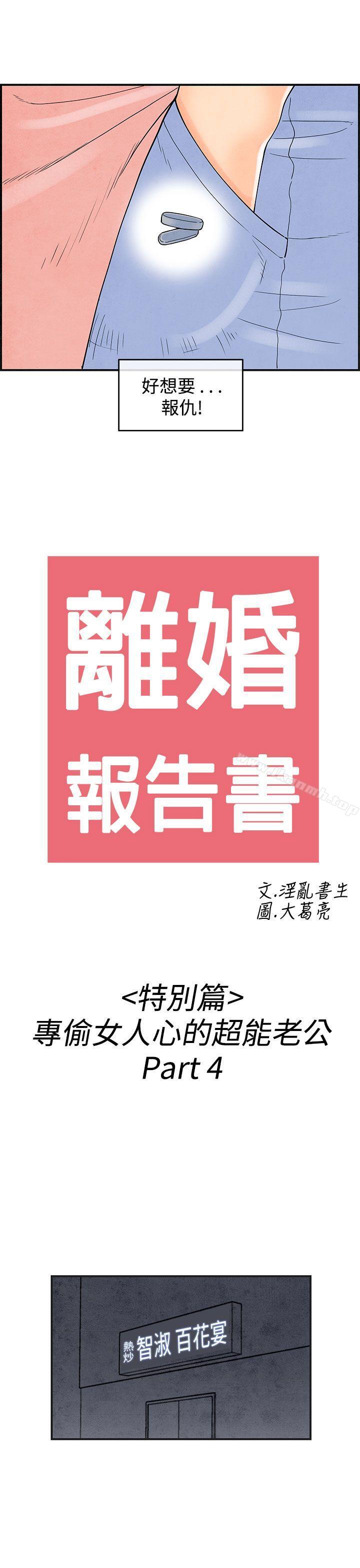 1P - 离婚报告书(完结)