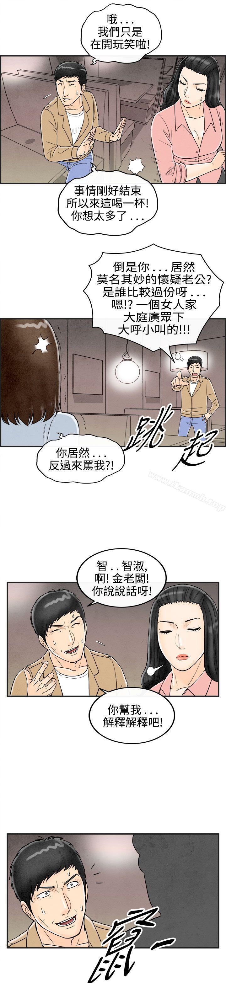 3P - 离婚报告书(完结)