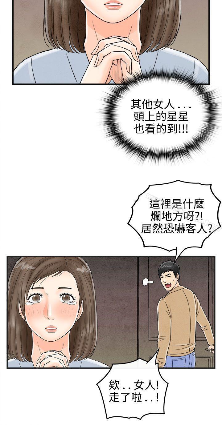6P - 离婚报告书(完结)