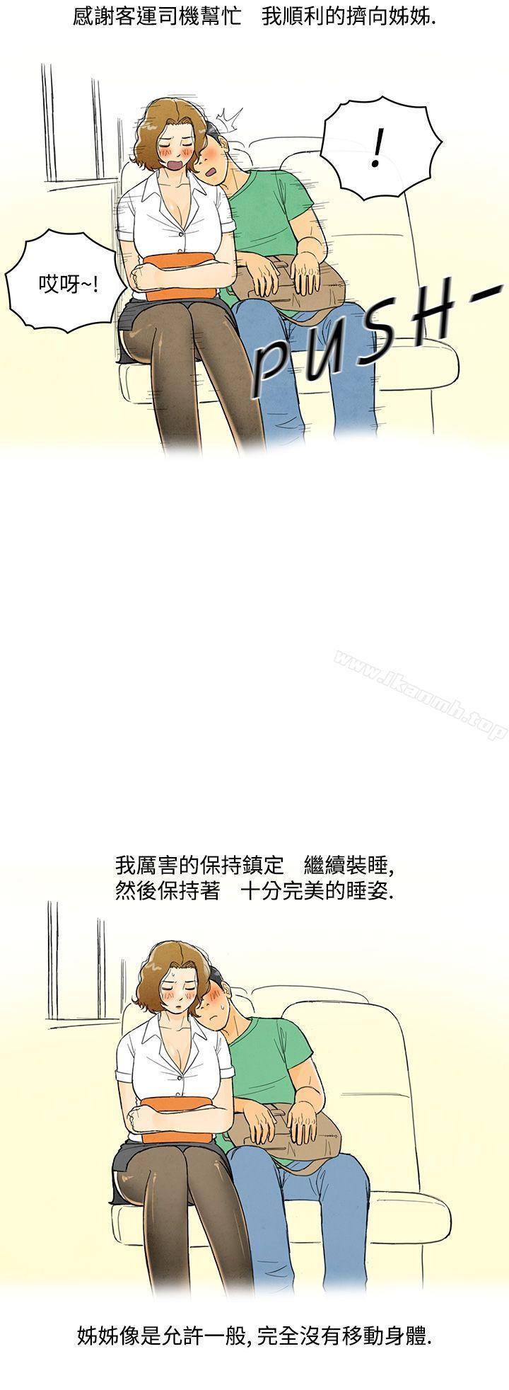 16P - 离婚报告书(完结)
