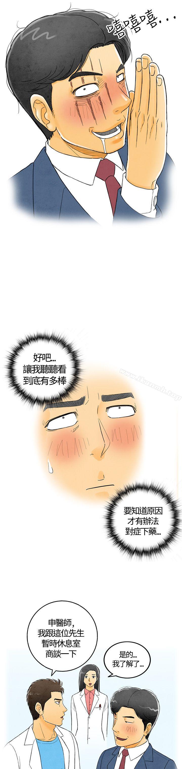 3P - 离婚报告书(完结)