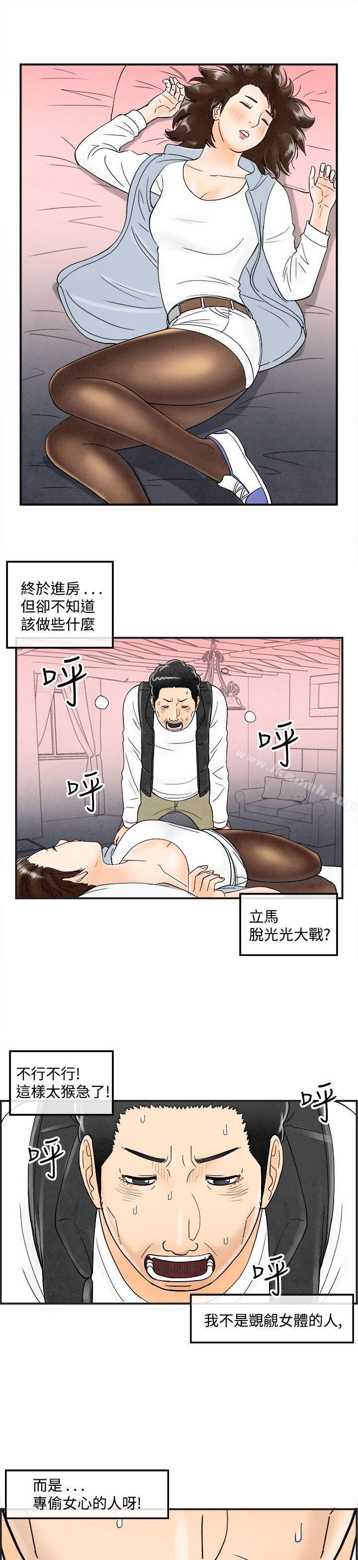 3P - 离婚报告书(完结)
