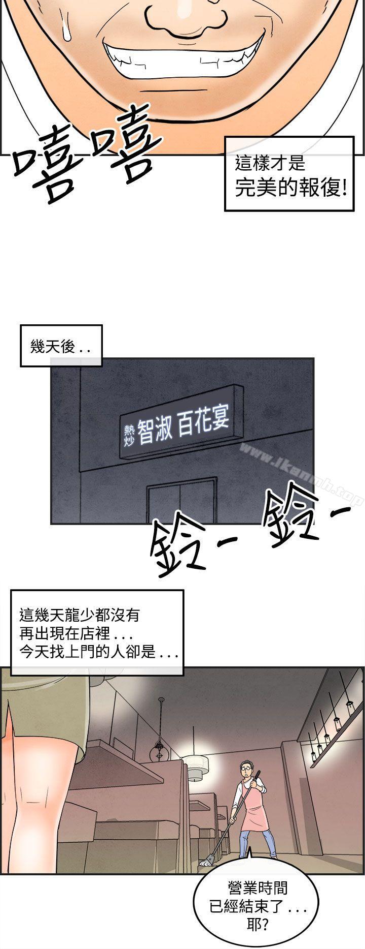 4P - 离婚报告书(完结)