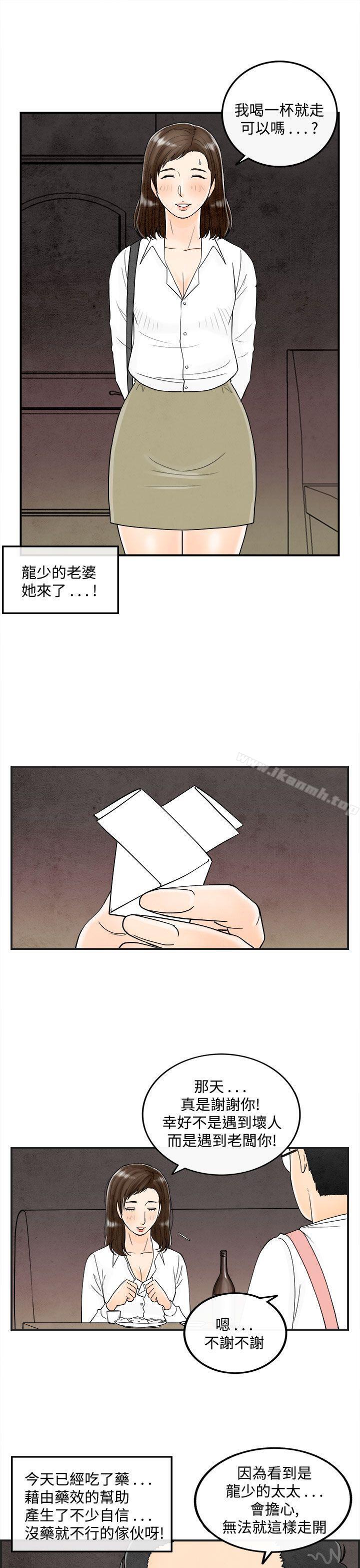 5P - 离婚报告书(完结)