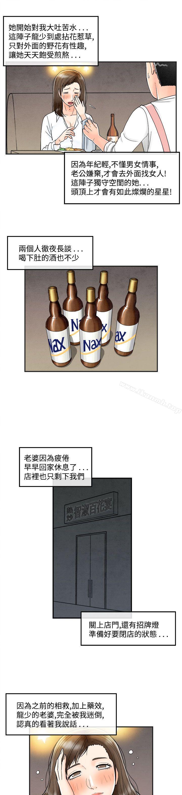 7P - 离婚报告书(完结)