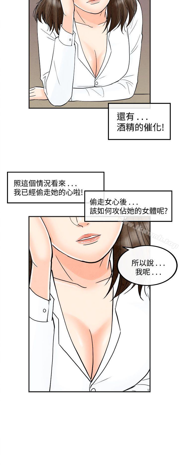 8P - 离婚报告书(完结)