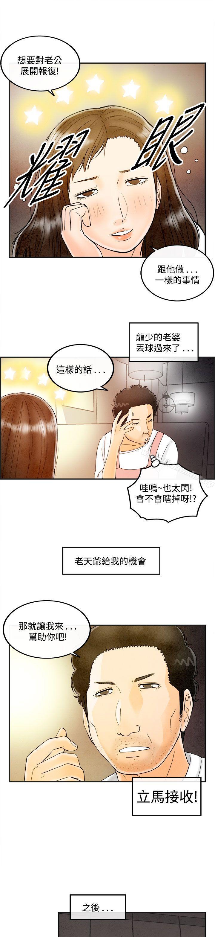 9P - 离婚报告书(完结)