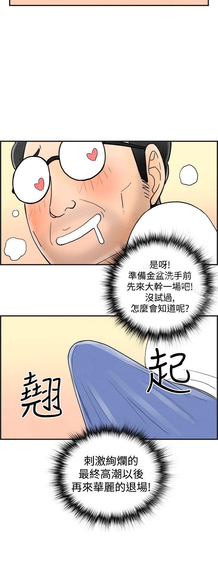 12P - 离婚报告书(完结)