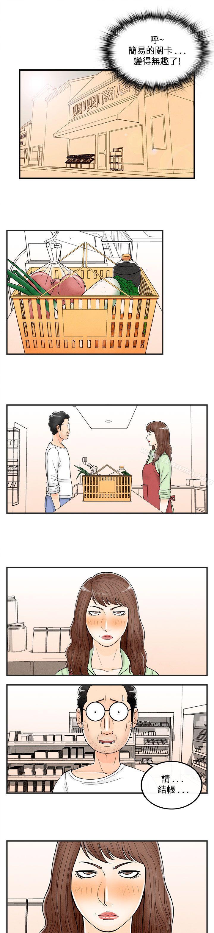 3P - 离婚报告书(完结)