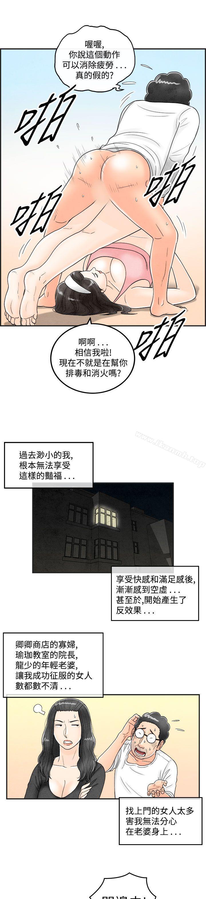 9P - 离婚报告书(完结)