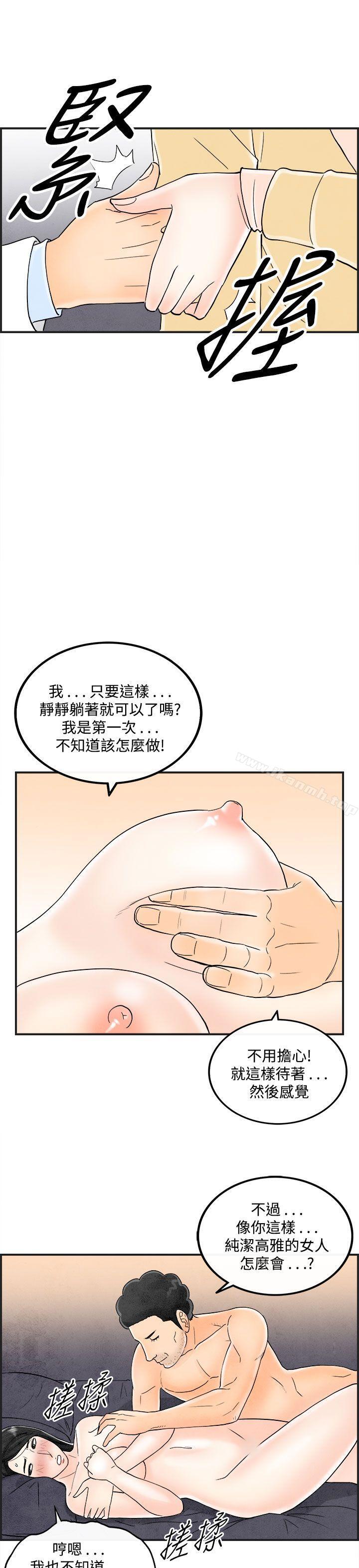 11P - 离婚报告书(完结)