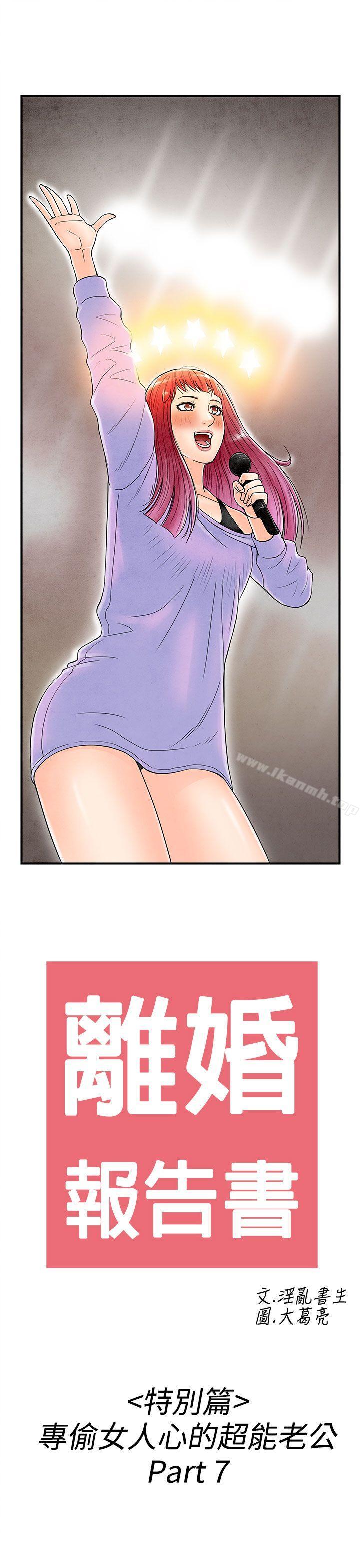 1P - 离婚报告书(完结)