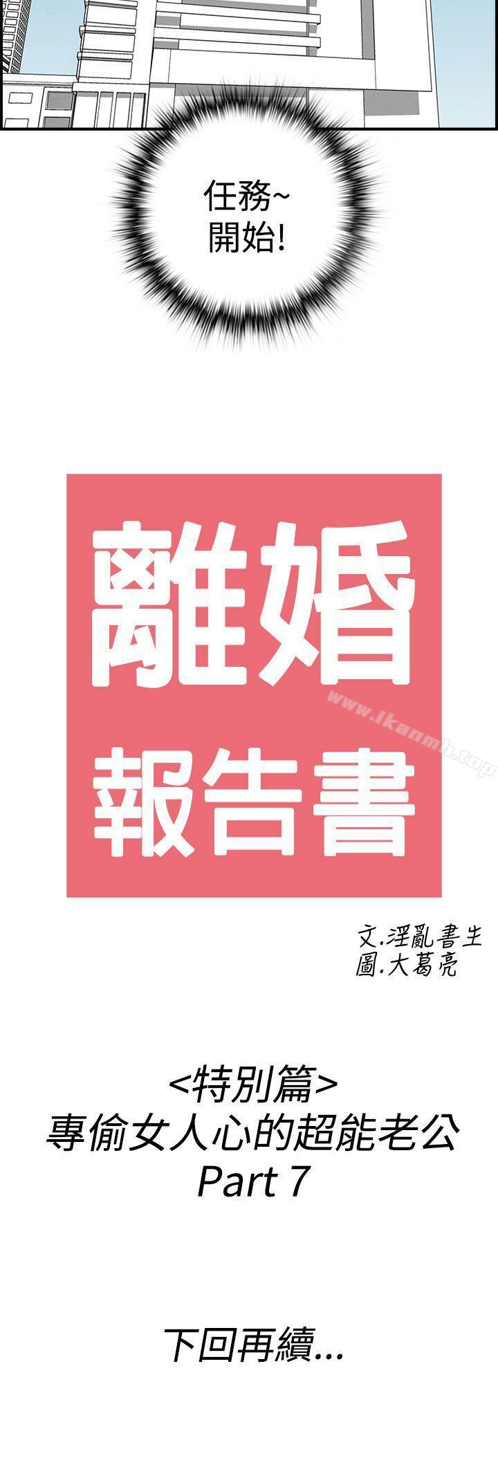 18P - 离婚报告书(完结)