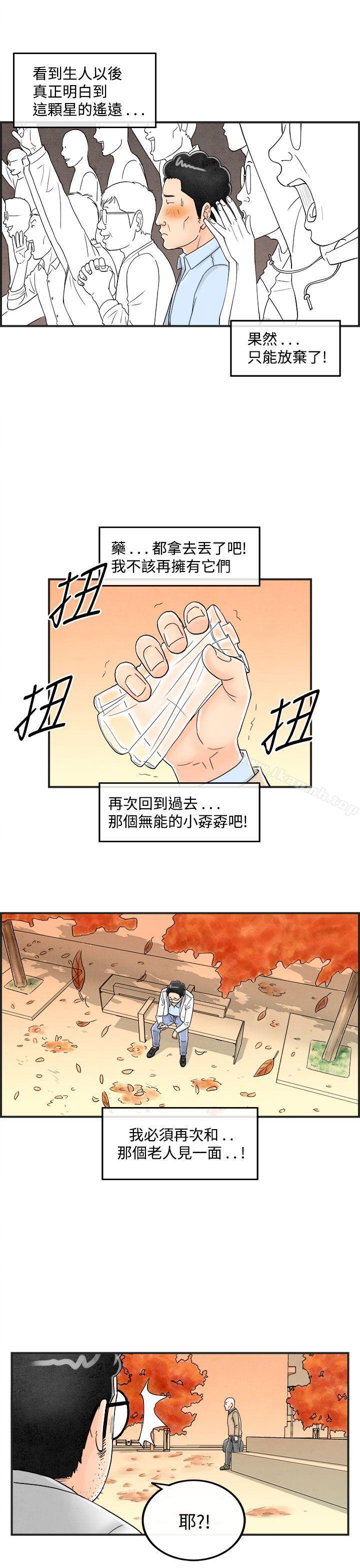 3P - 离婚报告书(完结)