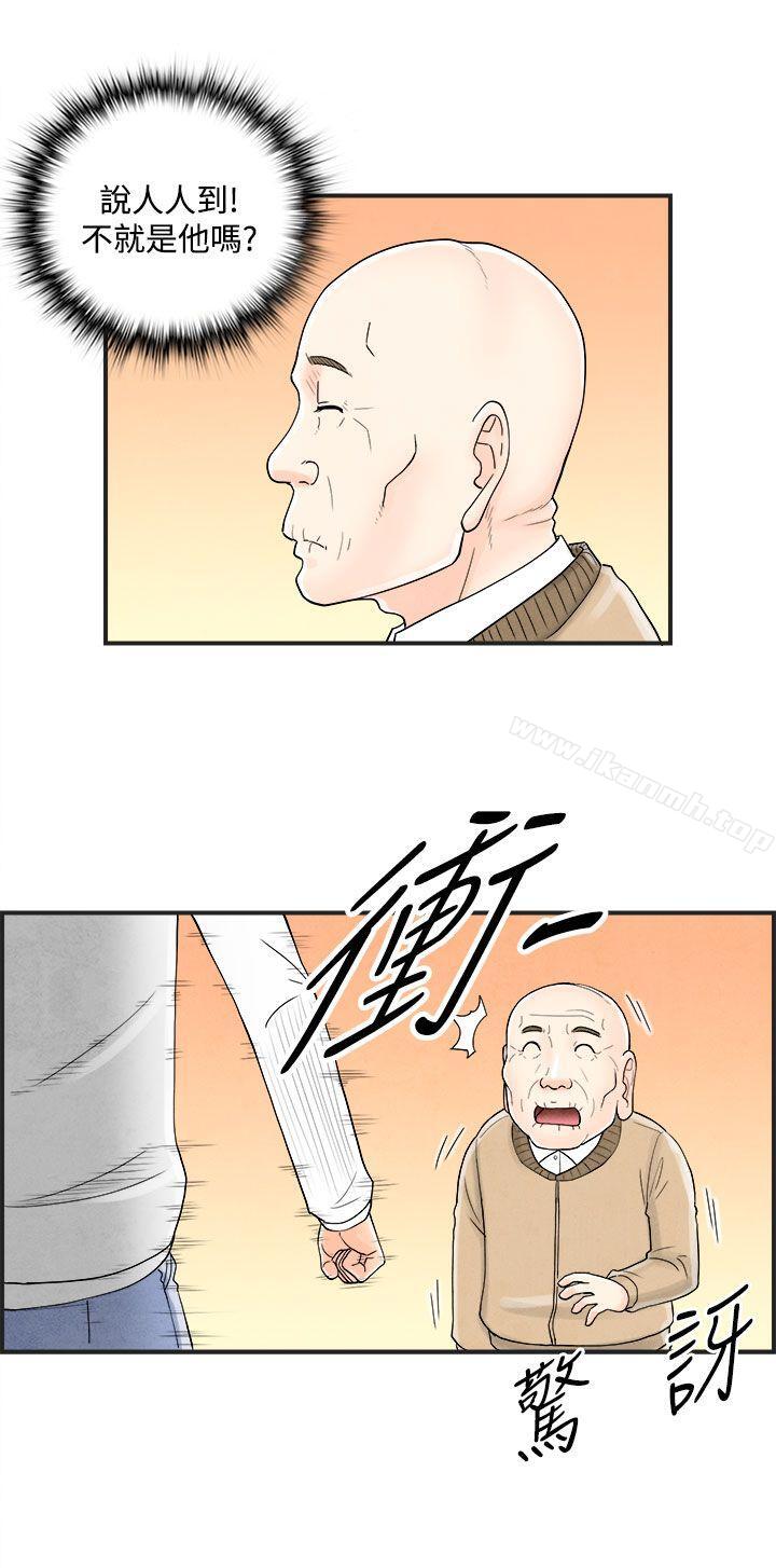 4P - 离婚报告书(完结)