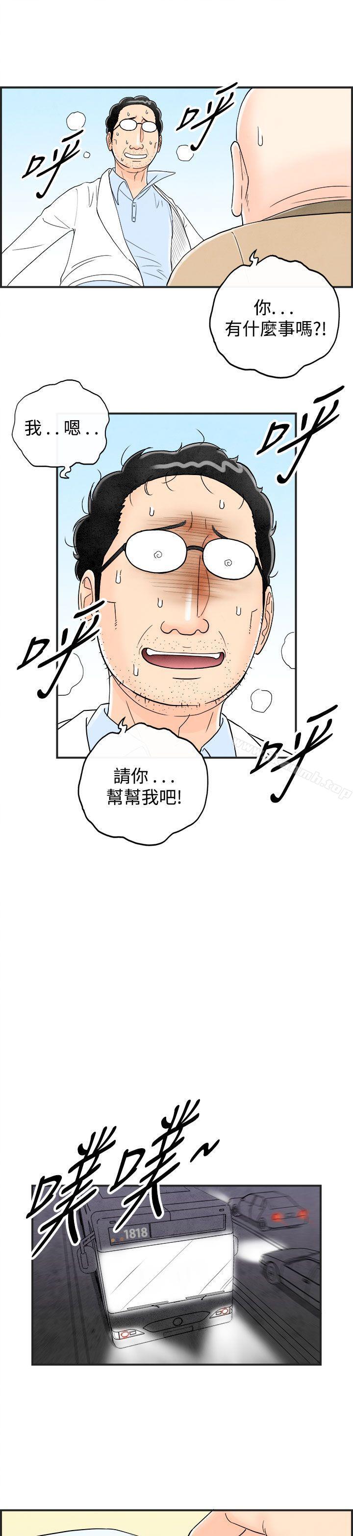5P - 离婚报告书(完结)