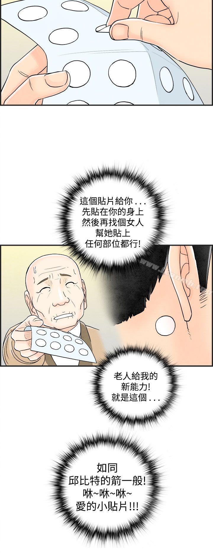 6P - 离婚报告书(完结)