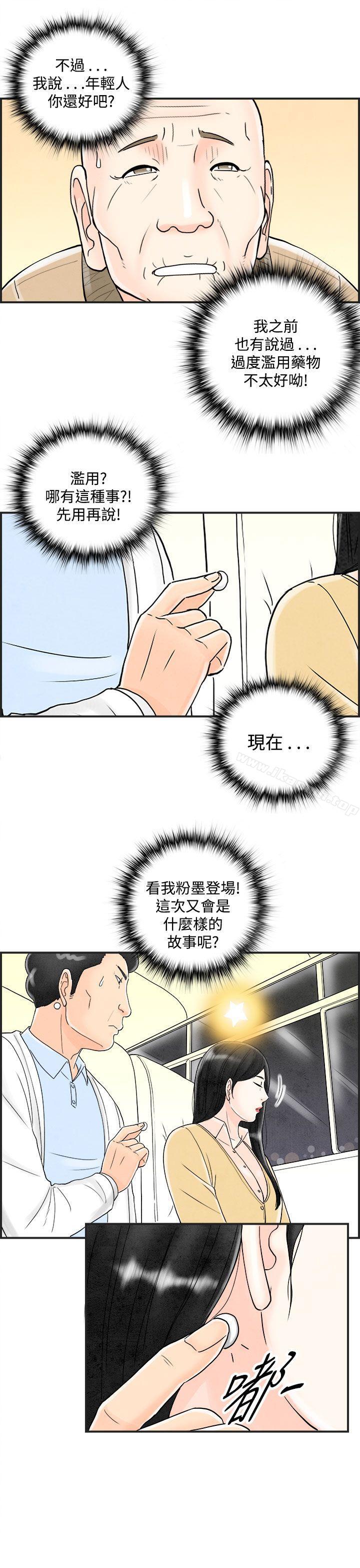 7P - 离婚报告书(完结)
