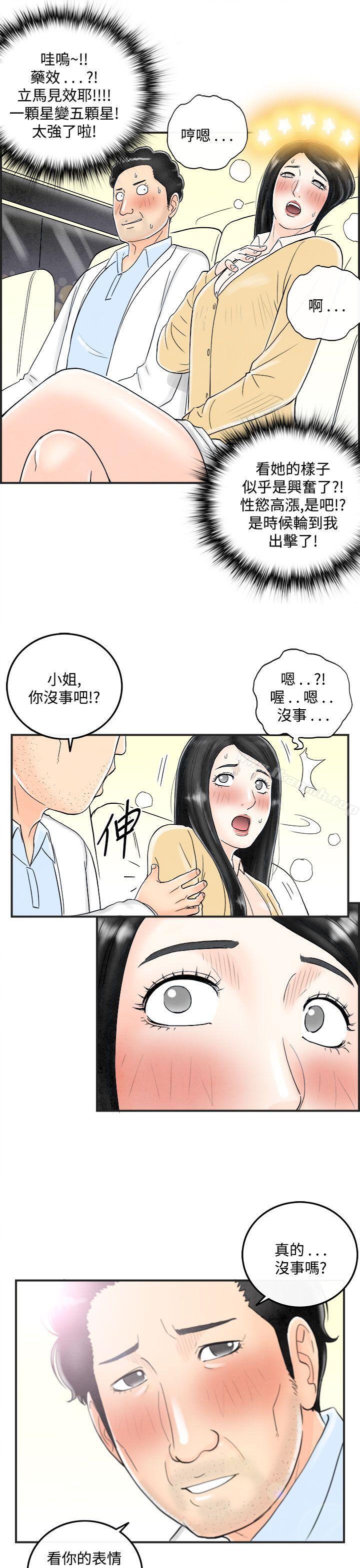 9P - 离婚报告书(完结)