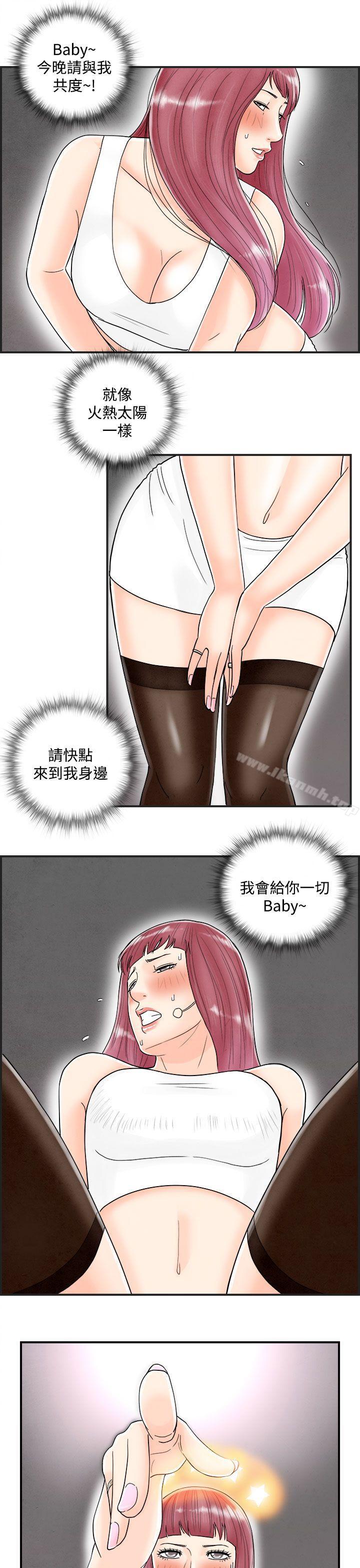 13P - 离婚报告书(完结)