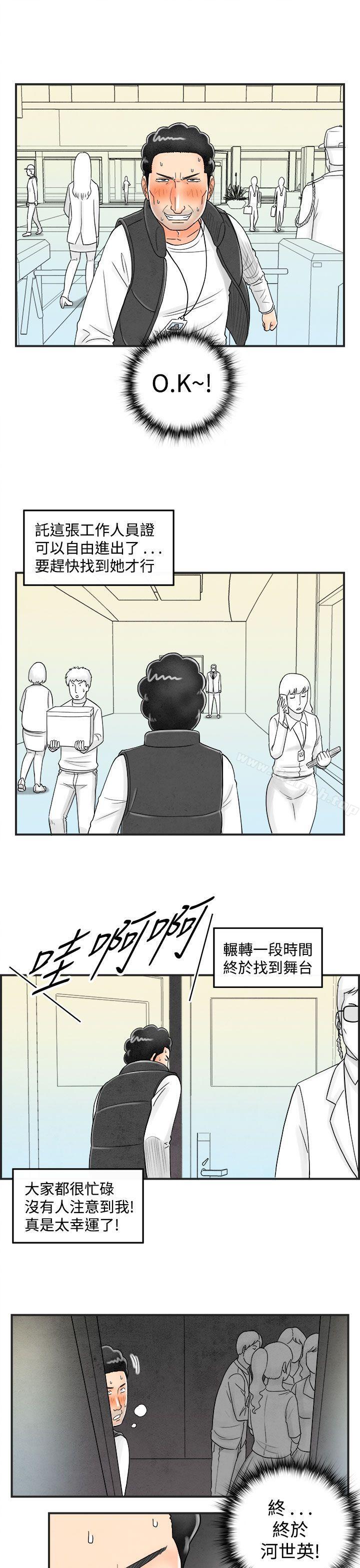 5P - 离婚报告书(完结)