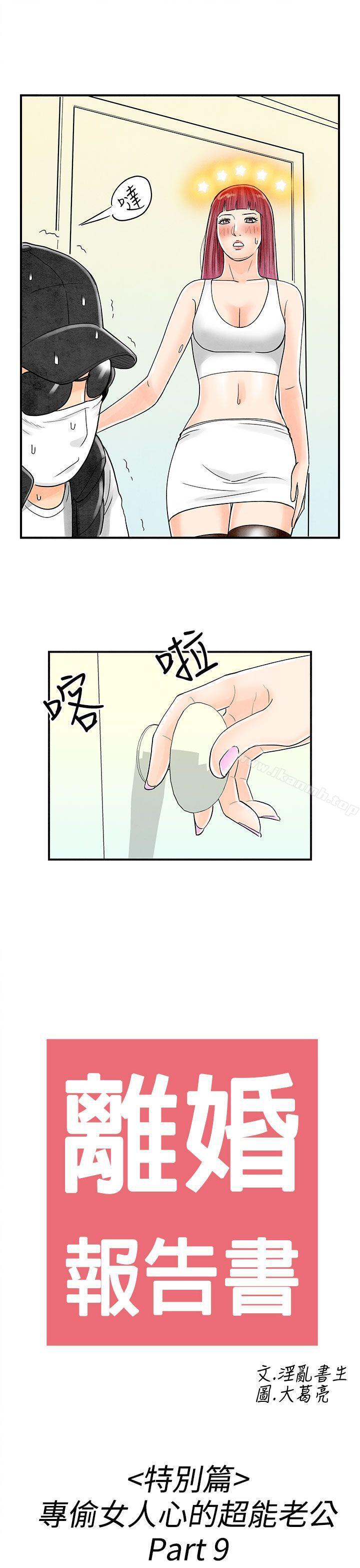 1P - 离婚报告书(完结)