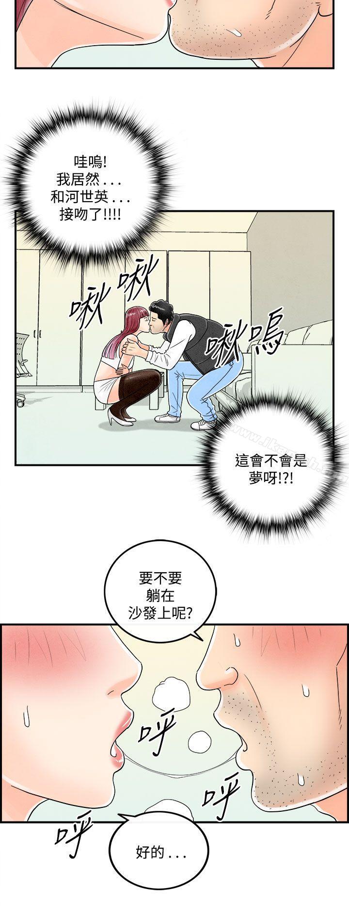 10P - 离婚报告书(完结)