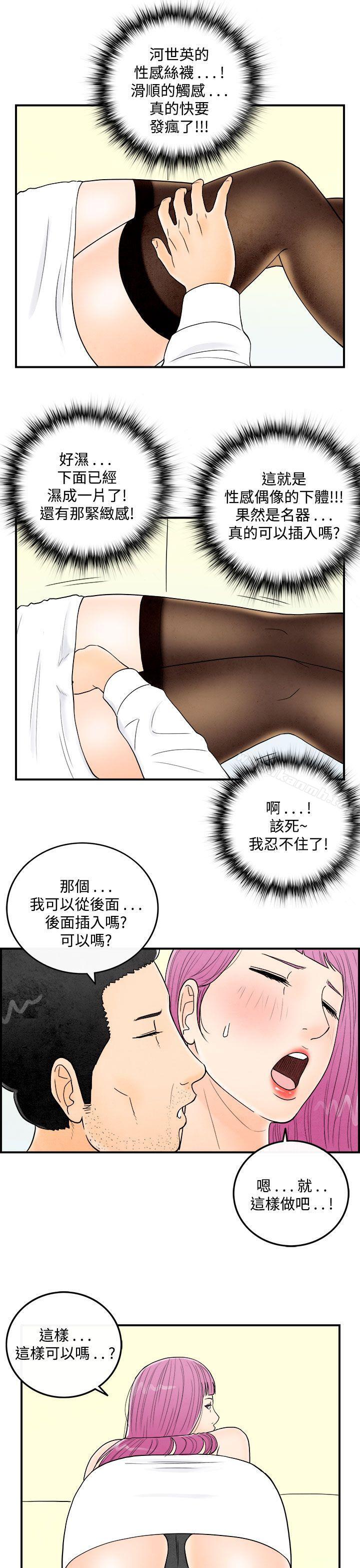 13P - 离婚报告书(完结)