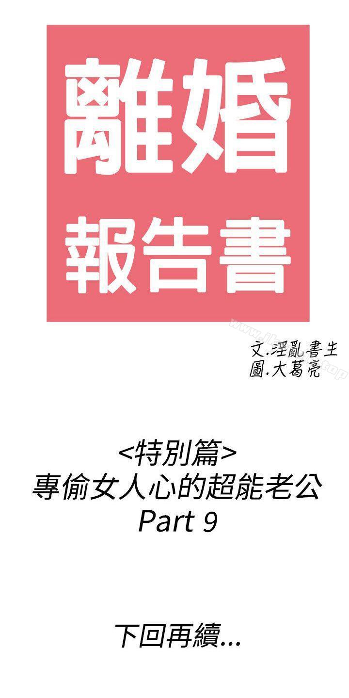20P - 离婚报告书(完结)