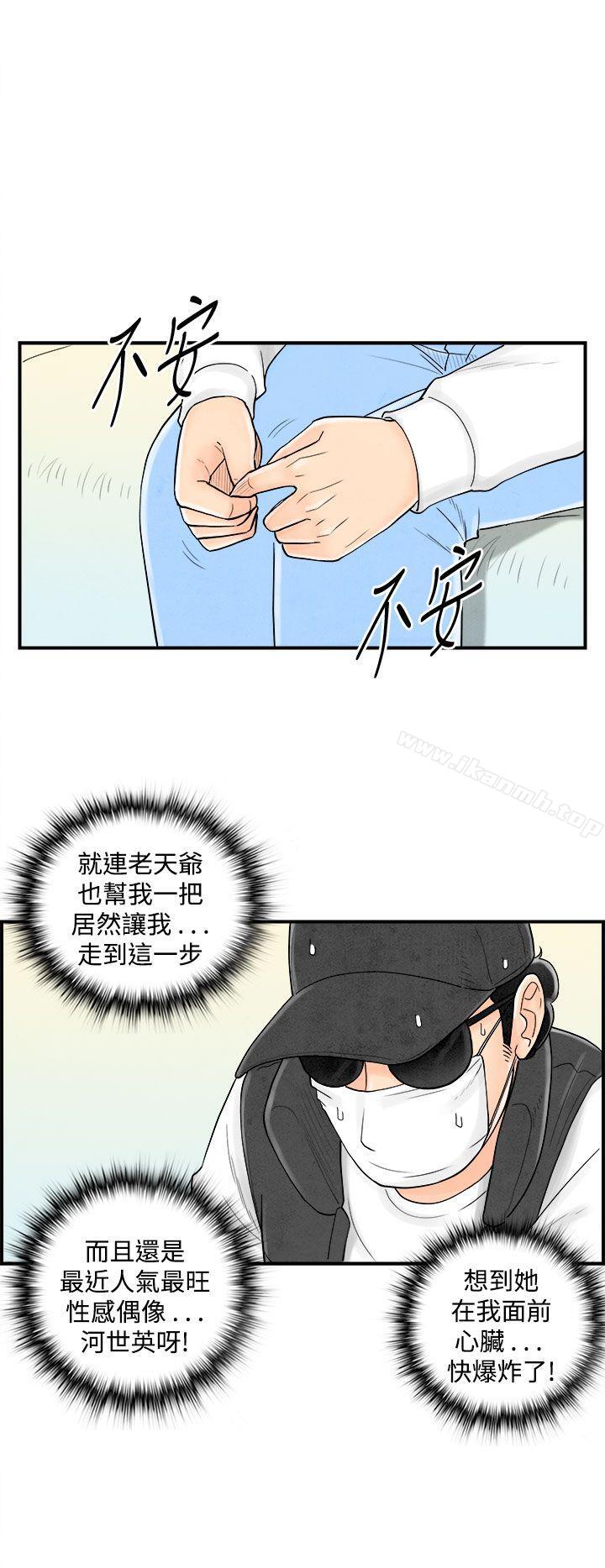 2P - 离婚报告书(完结)