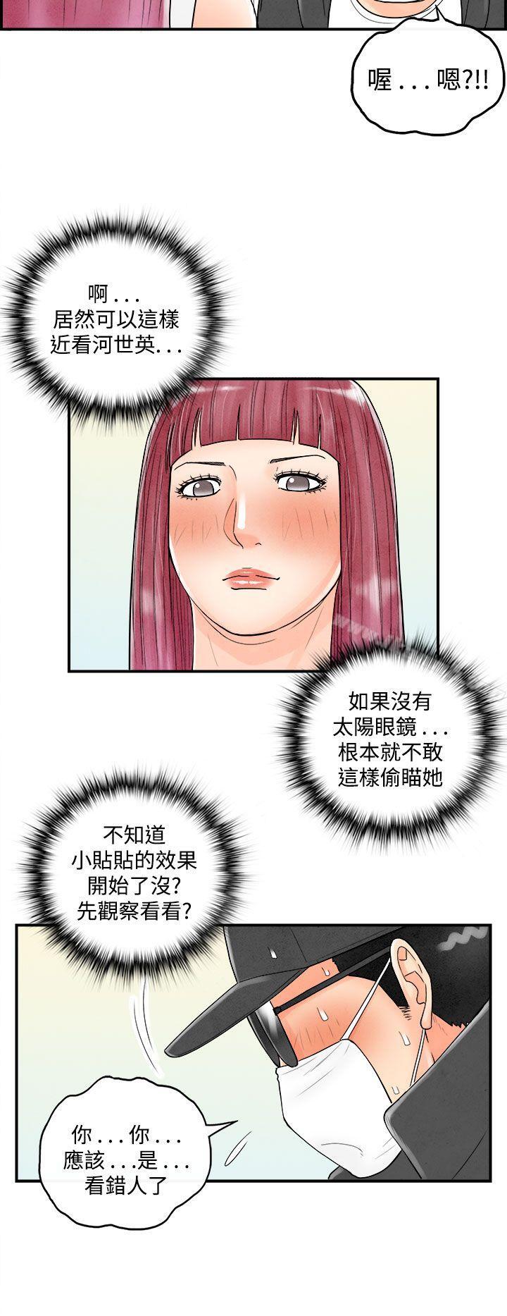 4P - 离婚报告书(完结)